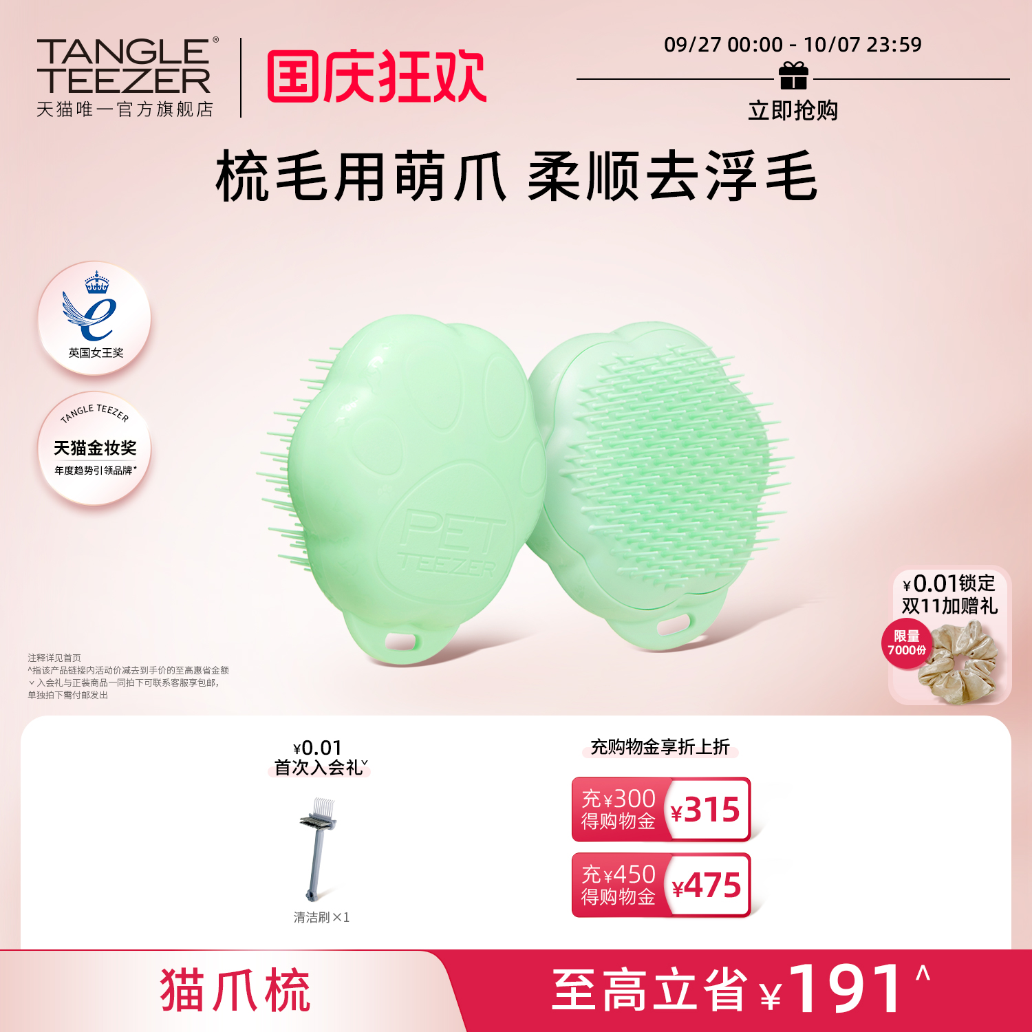 TangleTeezer英国进口tt王妃梳宠物专用猫用款猫爪梳猫咪tt梳子zx
