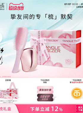 TangleTeezer王妃tt梳灵巧便携情侣生日礼物新婚礼物气垫梳子女zx