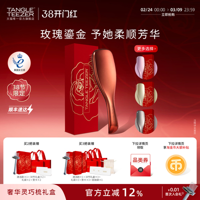 TT奢华王妃梳新婚礼物生日礼物