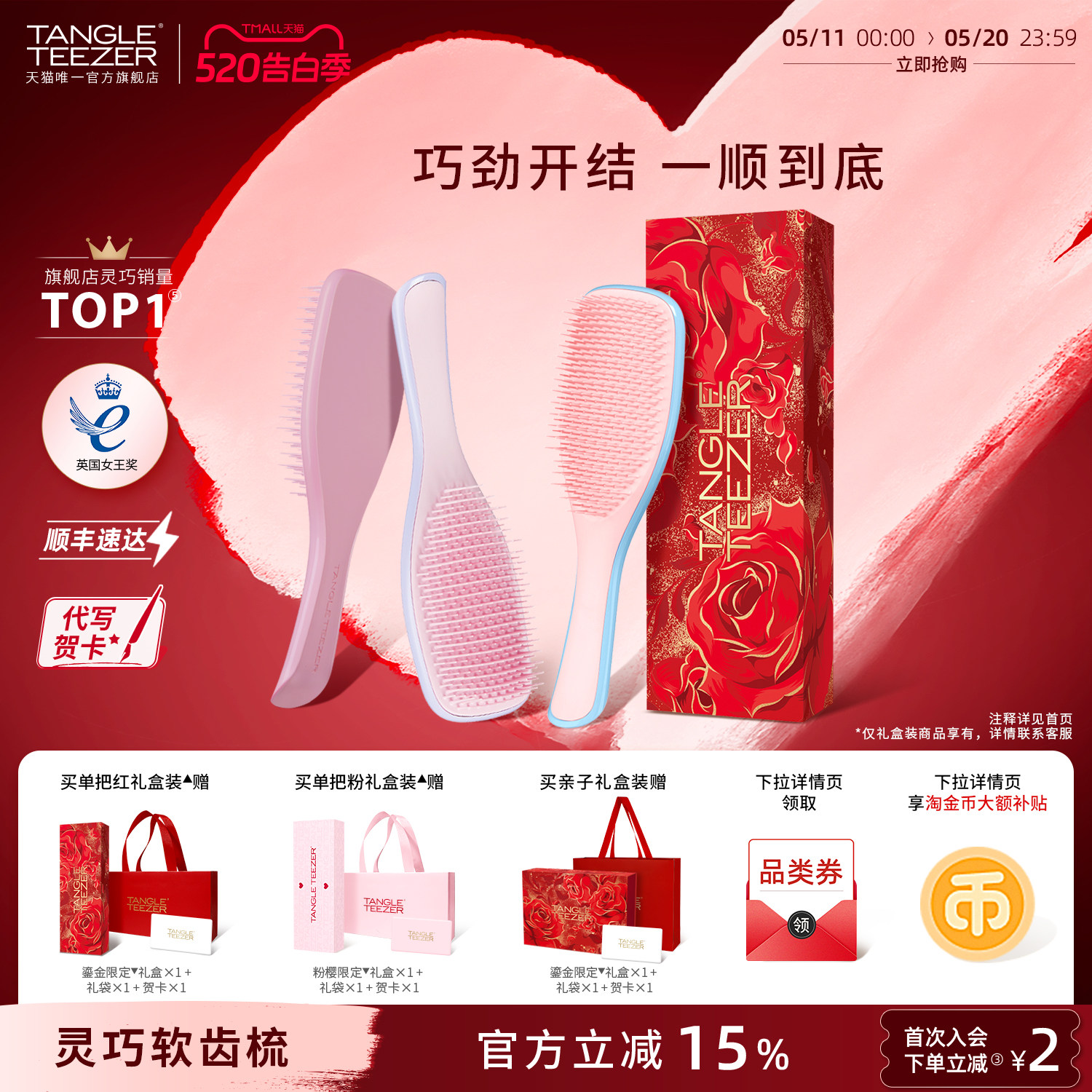 TangleTeezer王妃梳tt梳灵巧梳子520礼物生日礼物女生新婚礼物zx