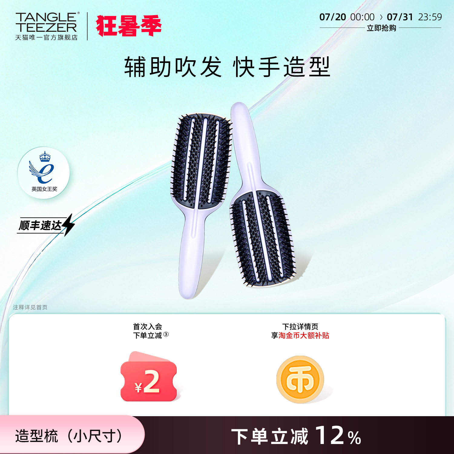 tangleteezer王妃梳速干造型tt梳