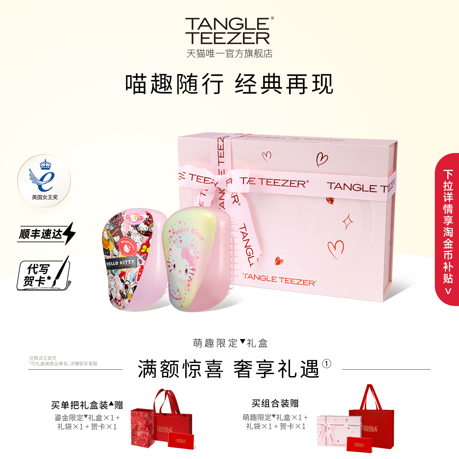 TangleTeezer王妃梳tt梳Kitty毕业礼物生日礼物新婚礼物梳子女zx