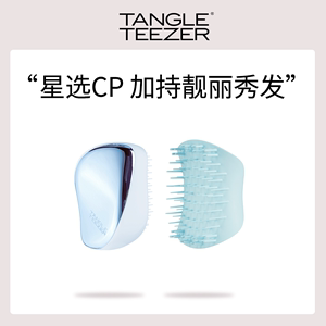 tangleteezer王妃梳洗发梳