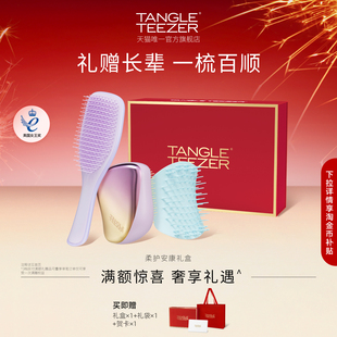 TangleTeezer王妃梳tt梳生日礼物年会礼物梳子女zx 甄选礼盒