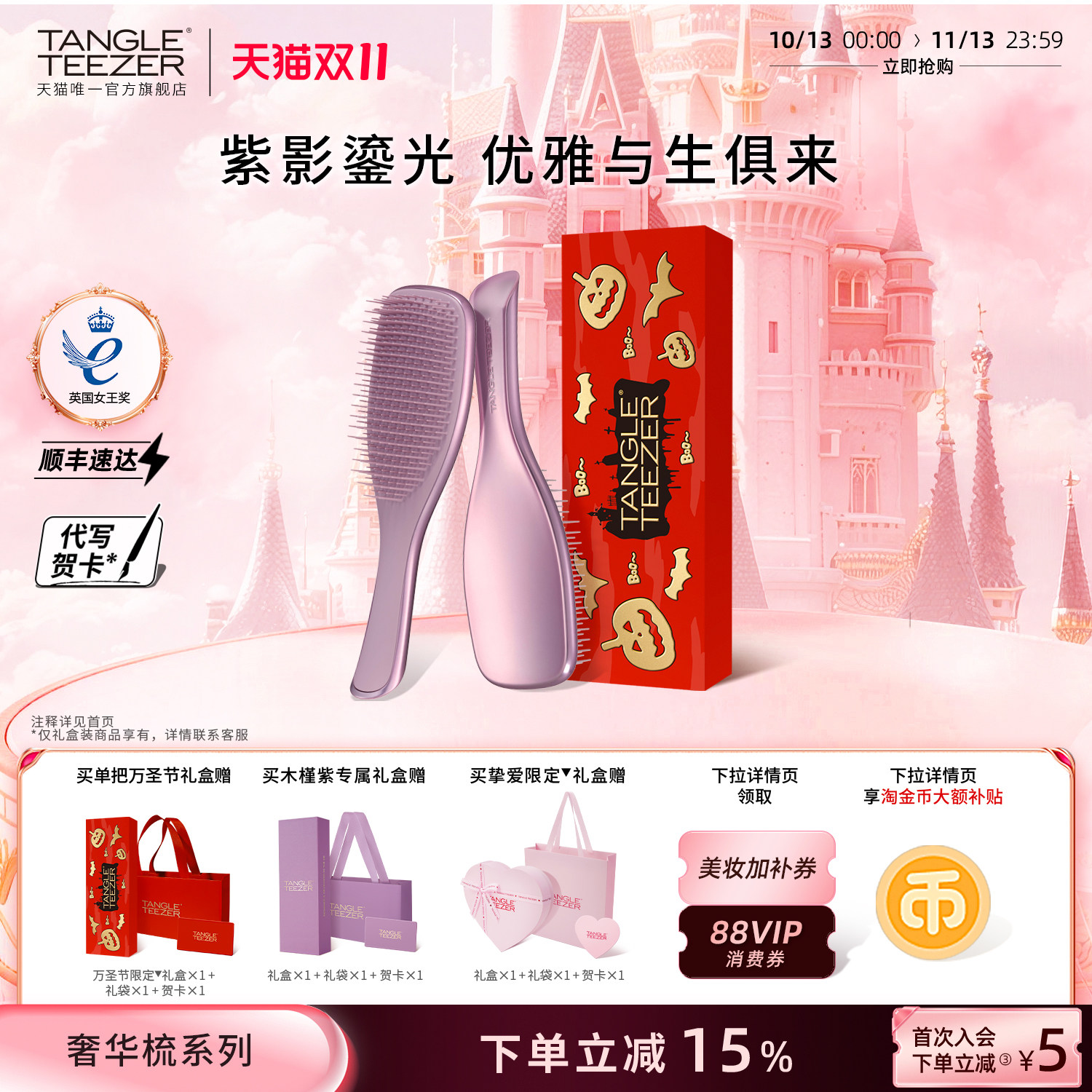 TangleTeezer奢华梳王妃梳tt梳结婚礼物生日礼物新婚礼物梳子女zx