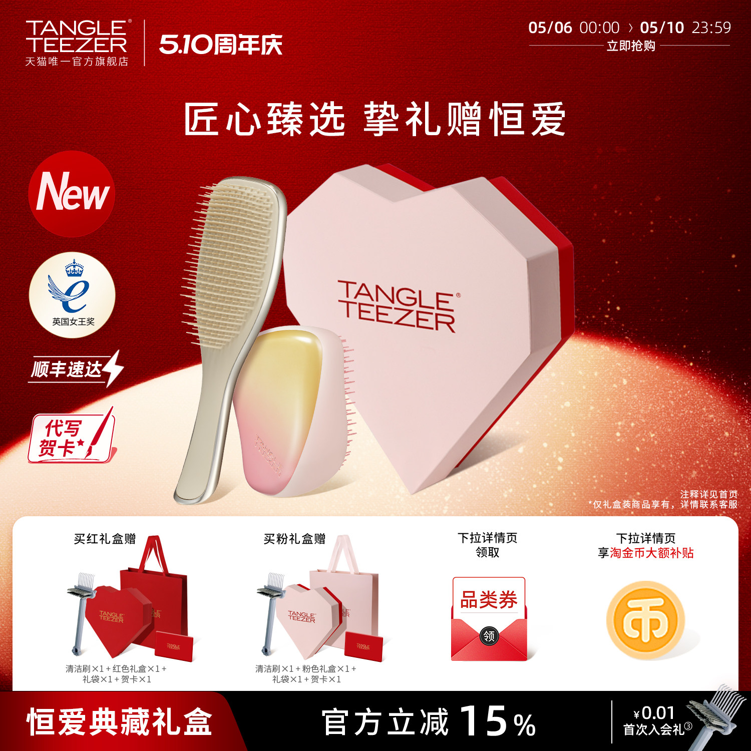 【新婚礼物】TangleTeezer王妃梳tt梳奢华梳生日礼物气垫梳子女zx