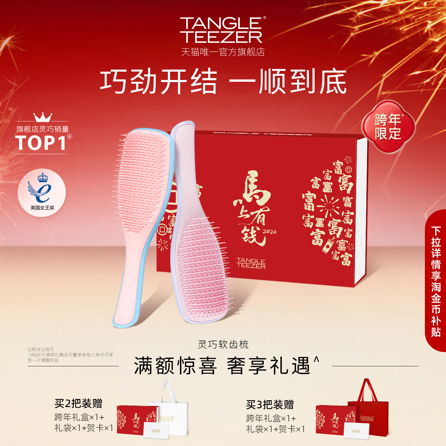 【新年礼物】TangleTeezer王妃梳tt梳灵巧梳子生日礼物女按摩梳zx_虎窝淘