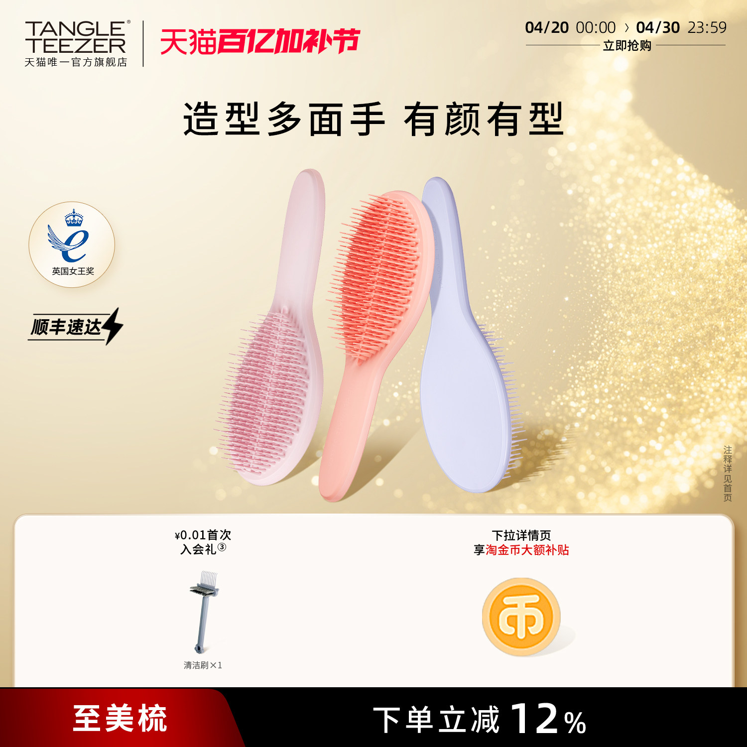 TangleTeezer王妃梳tt梳至美蓬松生日礼物梳子女梳按摩梳气垫梳zx