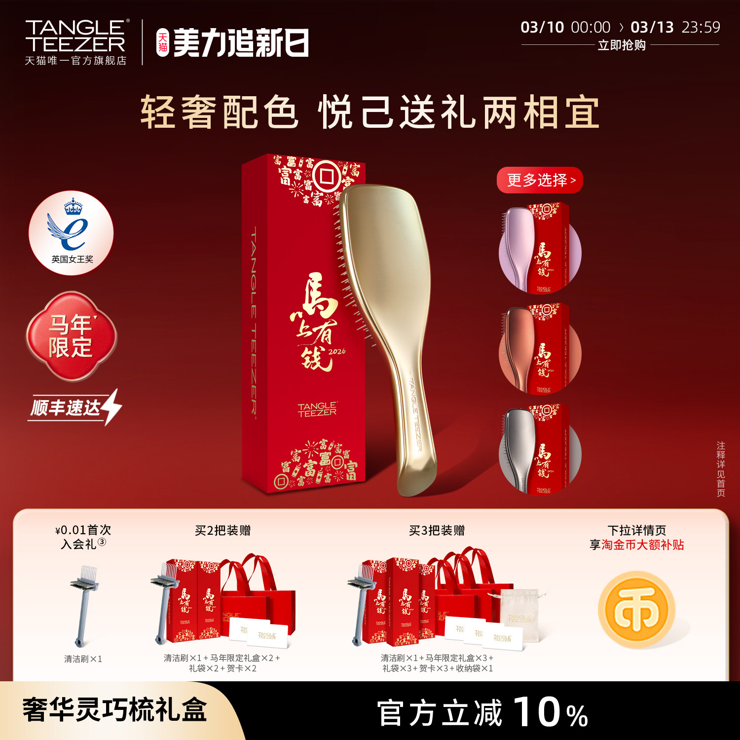 【新年礼物】TangleTeezer王妃梳tt梳奢华灵巧梳子气垫按摩梳女zx