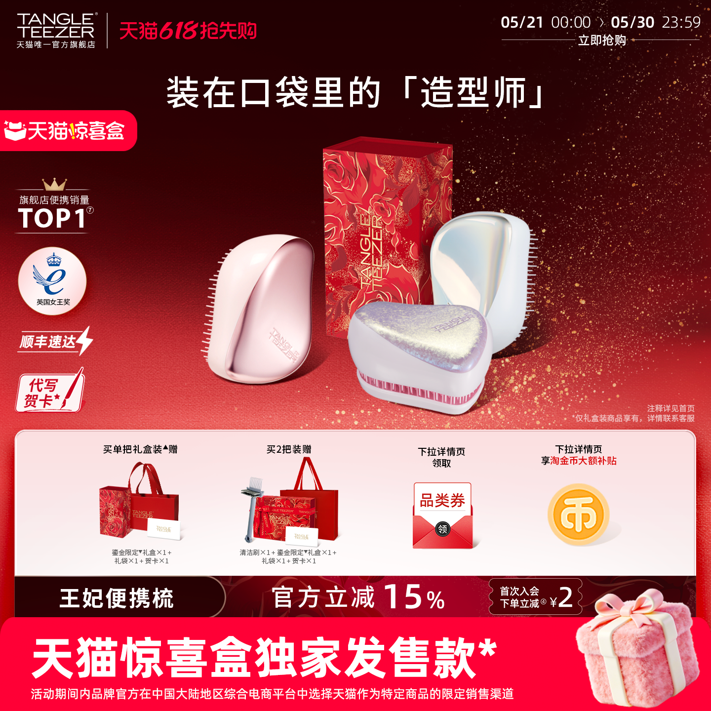 【送礼礼物】TangleTeezer王妃便携tt梳生日礼物新婚礼物梳子女zx