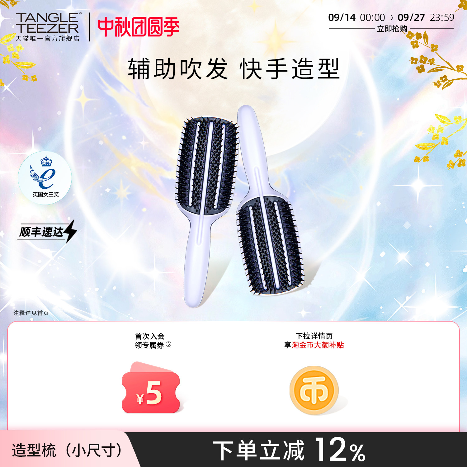 tangleteezer王妃梳速干造型tt梳