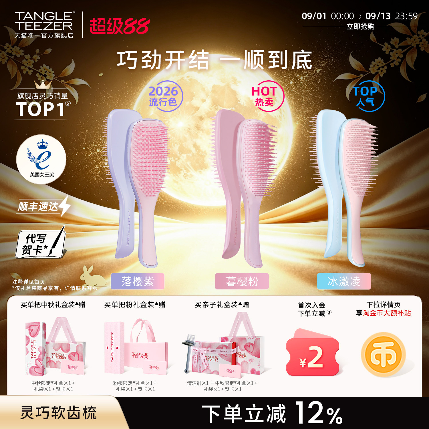 TT灵巧王妃梳子新婚礼物生日礼物图片