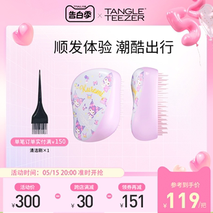 tt梳女士 TangleTeezer 合作款 酷洛米美乐蒂新品 520礼物