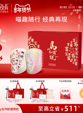 【新年礼物】TangleTeezer王妃梳Kitty生日礼物tt气垫梳梳子女zx