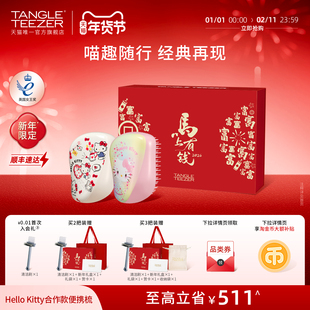 【新年礼物】TangleTeezer王妃梳Kitty生日礼物tt气垫梳梳子女zx
