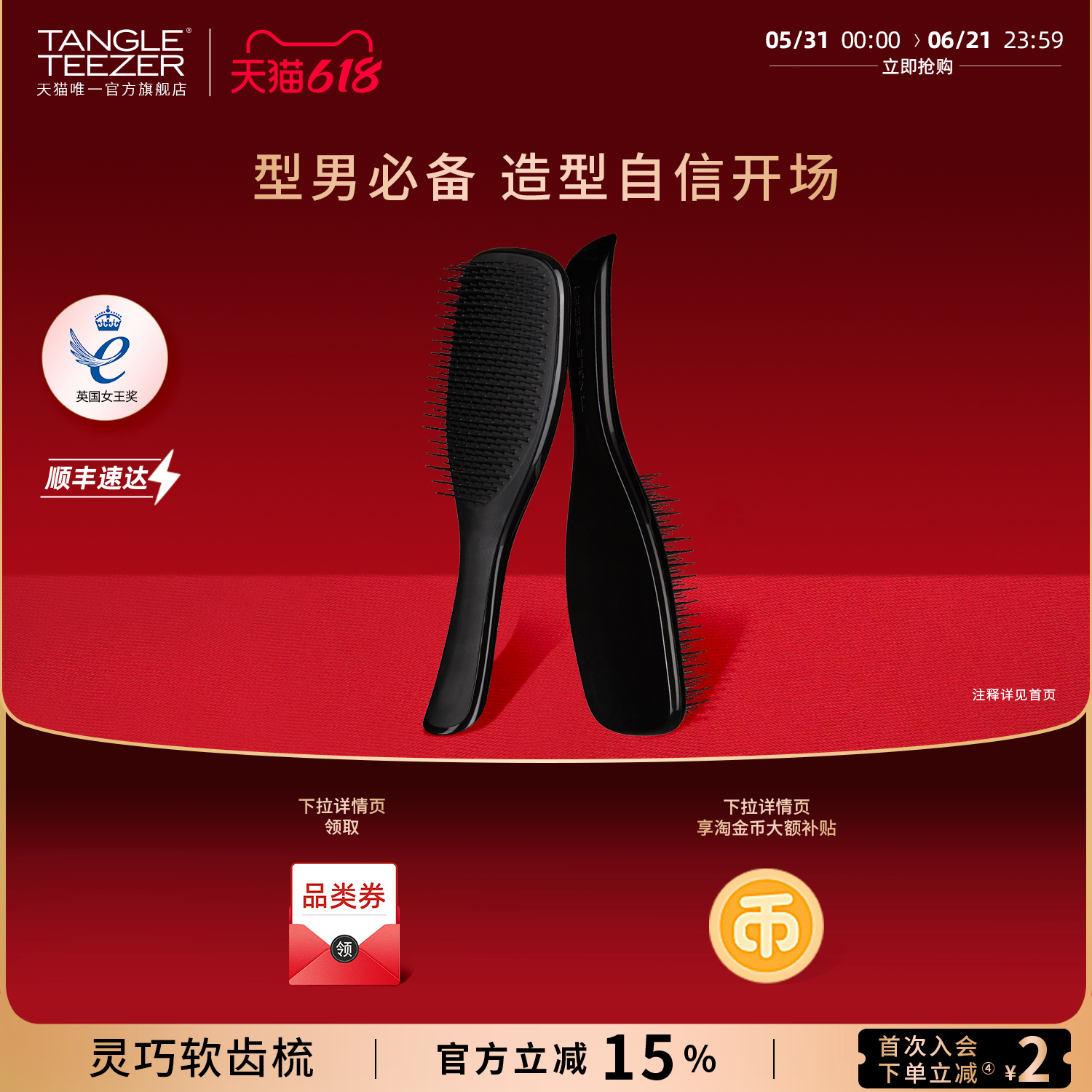 TangleTeezer王妃梳tt梳灵巧梳子生日礼物新婚礼物蓬松按摩梳女zx