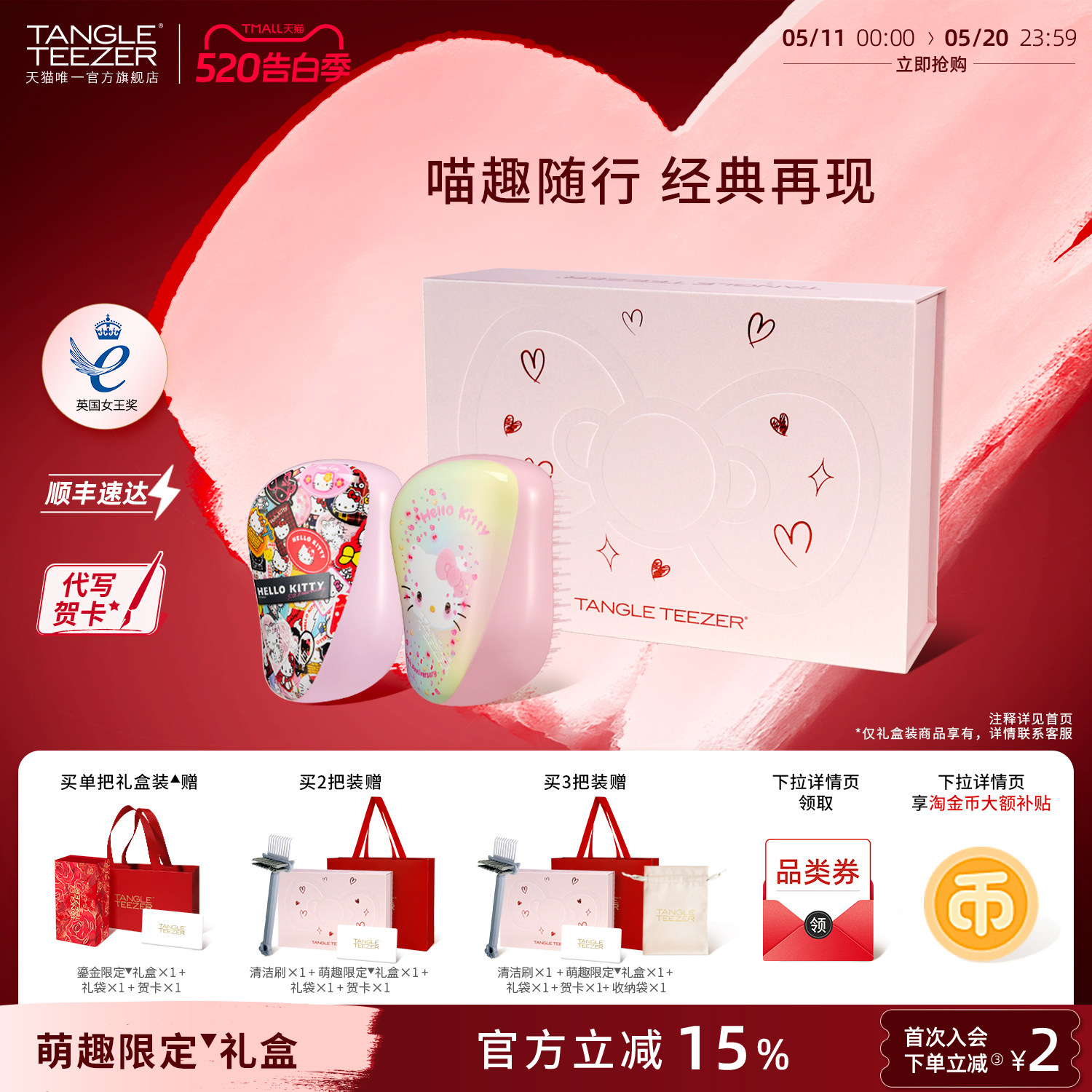 TangleTeezer王妃tt梳Kitty520礼物生日礼物女生新婚礼物梳子女zx