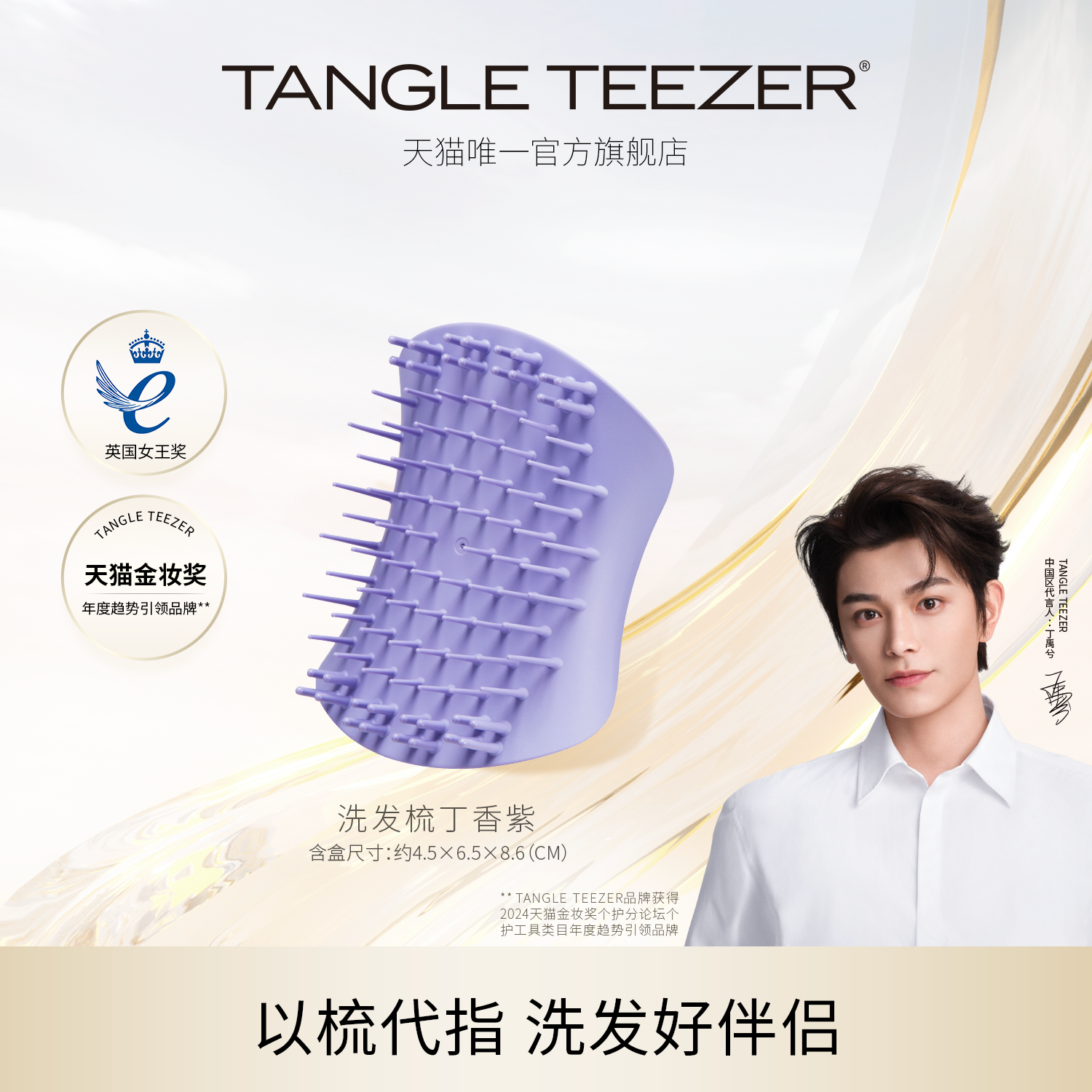 【618狂欢】TangleTeezer英国王妃梳清洁洗头软刷直发梳子tt梳zx