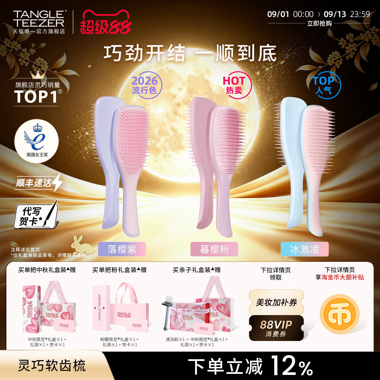 TT灵巧王妃梳子新婚礼物生日礼物图片