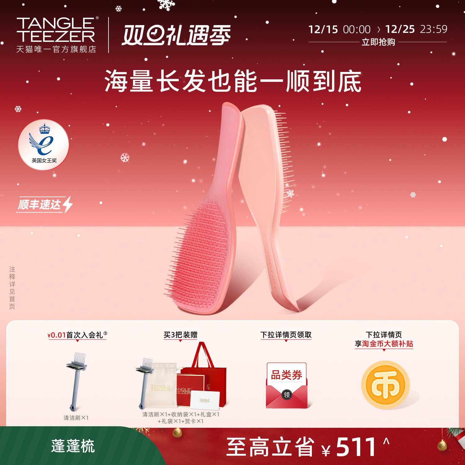 TangleTeezer大号蓬蓬梳送礼礼物