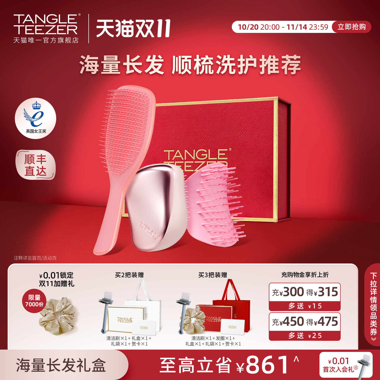 tangleteezer便携灵巧洗发梳梳子