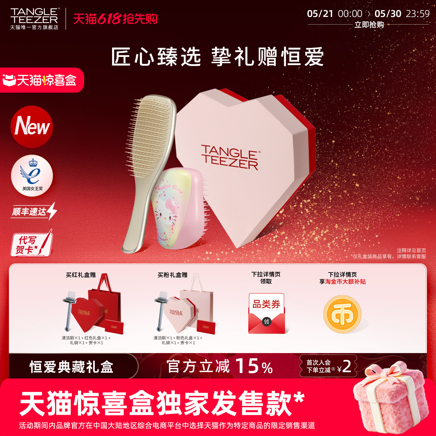 【新婚礼物】TangleTeezer王妃tt梳奢华梳生日礼物气垫梳梳子女zx