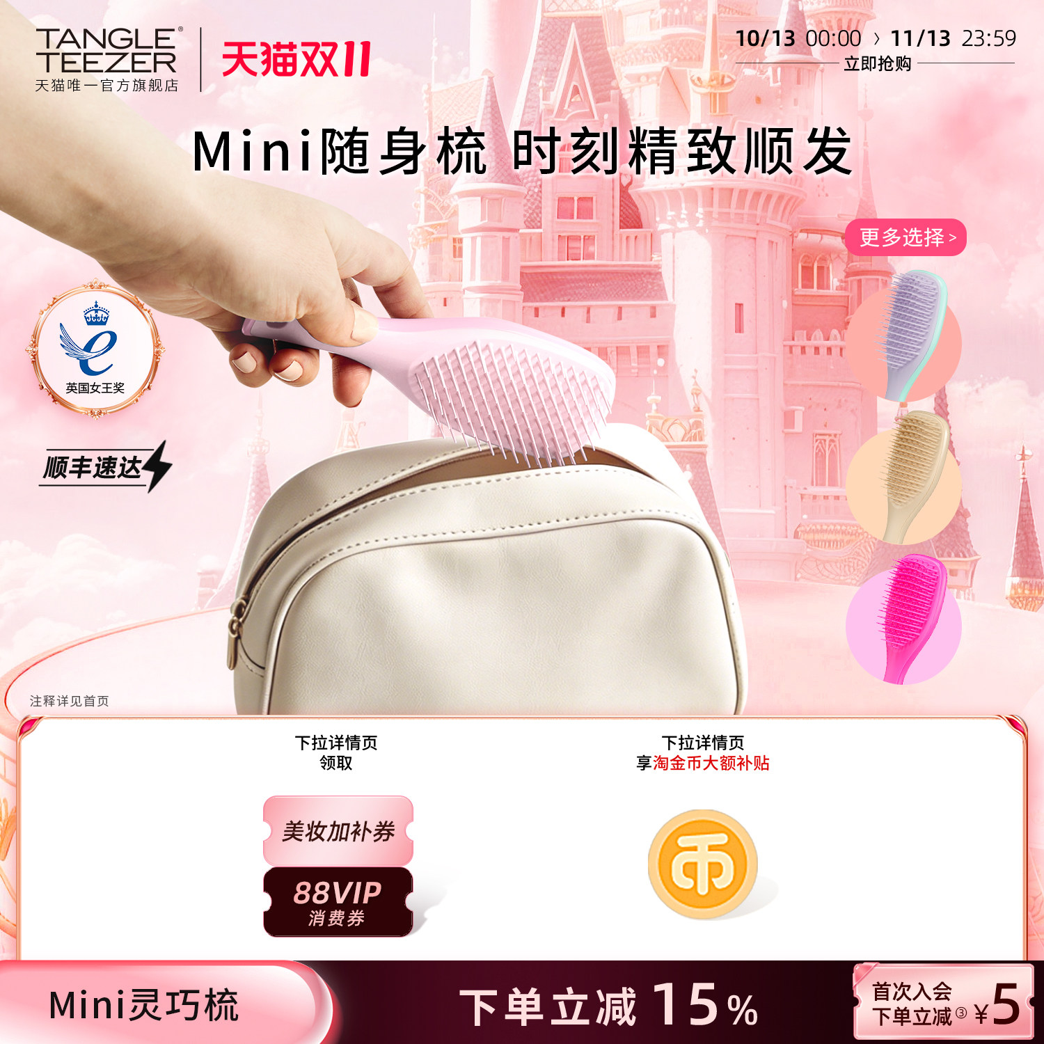 TangleTeezer灵巧王妃梳七夕礼物