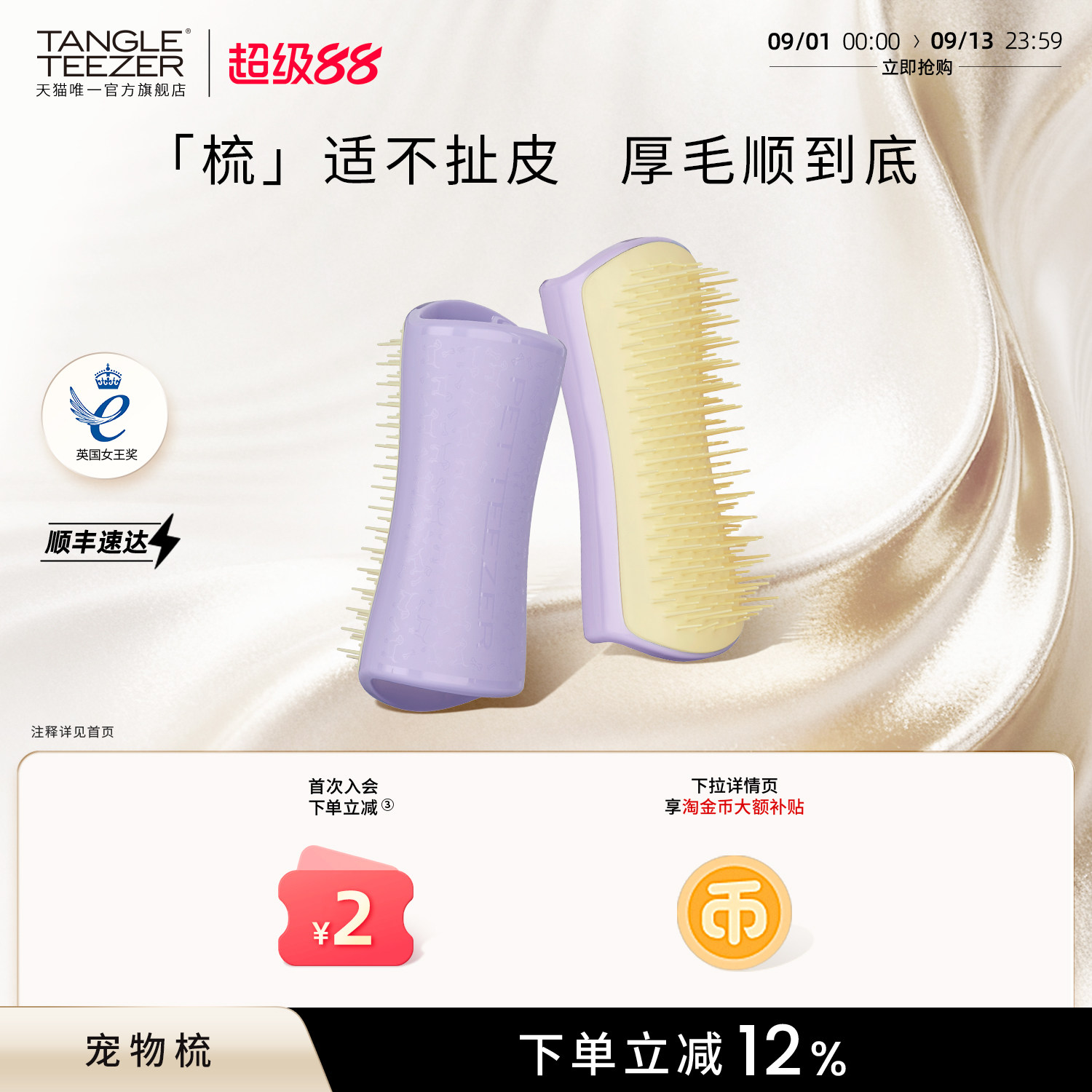 TangleTeezer迷你梳mini宠物梳子图片