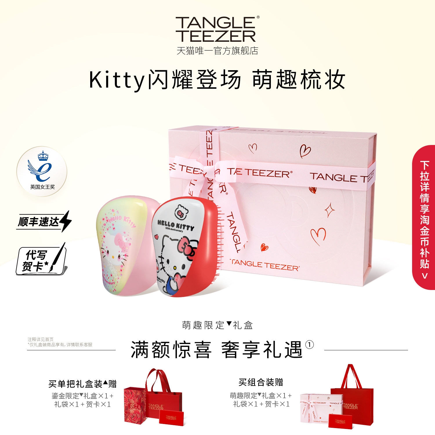 TangleTeezer王妃梳tt梳Kitty毕业礼物生日礼物新婚礼物梳子女zx