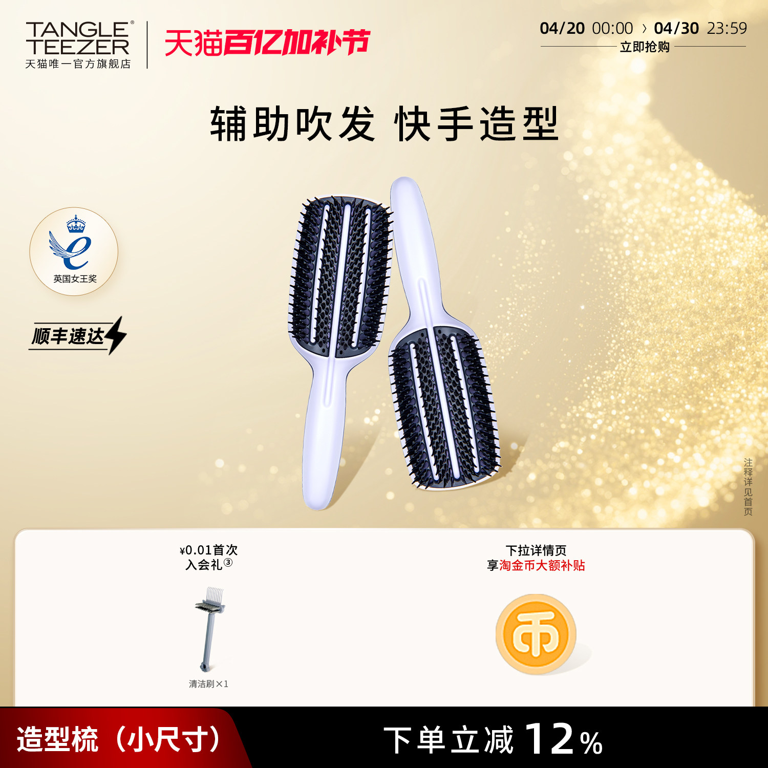 TangleTeezer王妃梳tt梳圆筒梳直发梳子造型梳女士按摩梳气垫梳zx
