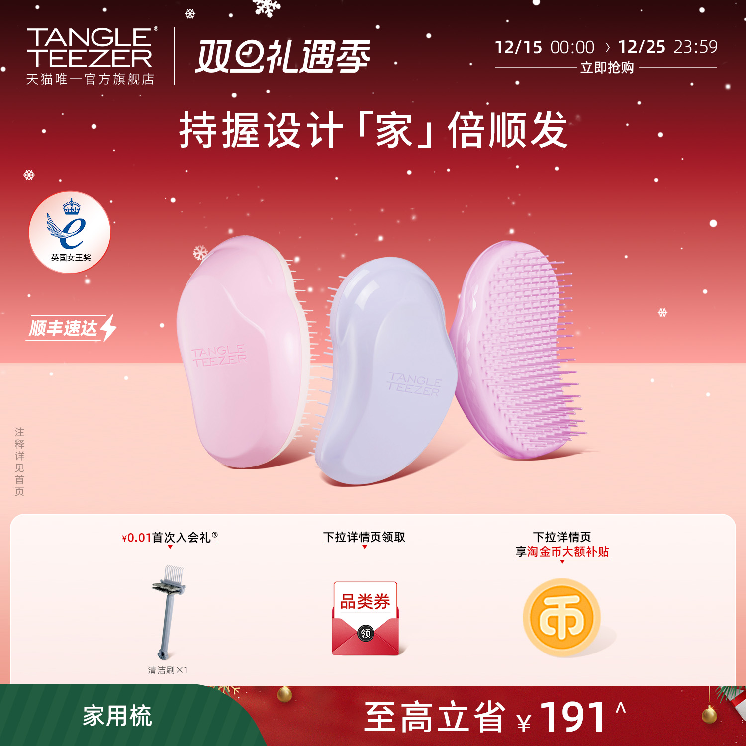 tangleteezer王妃梳家用款tt梳子