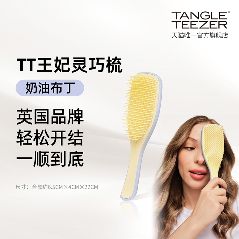 ڲͲ ֵTangleTeezerӢttͷŮ109Ԫ