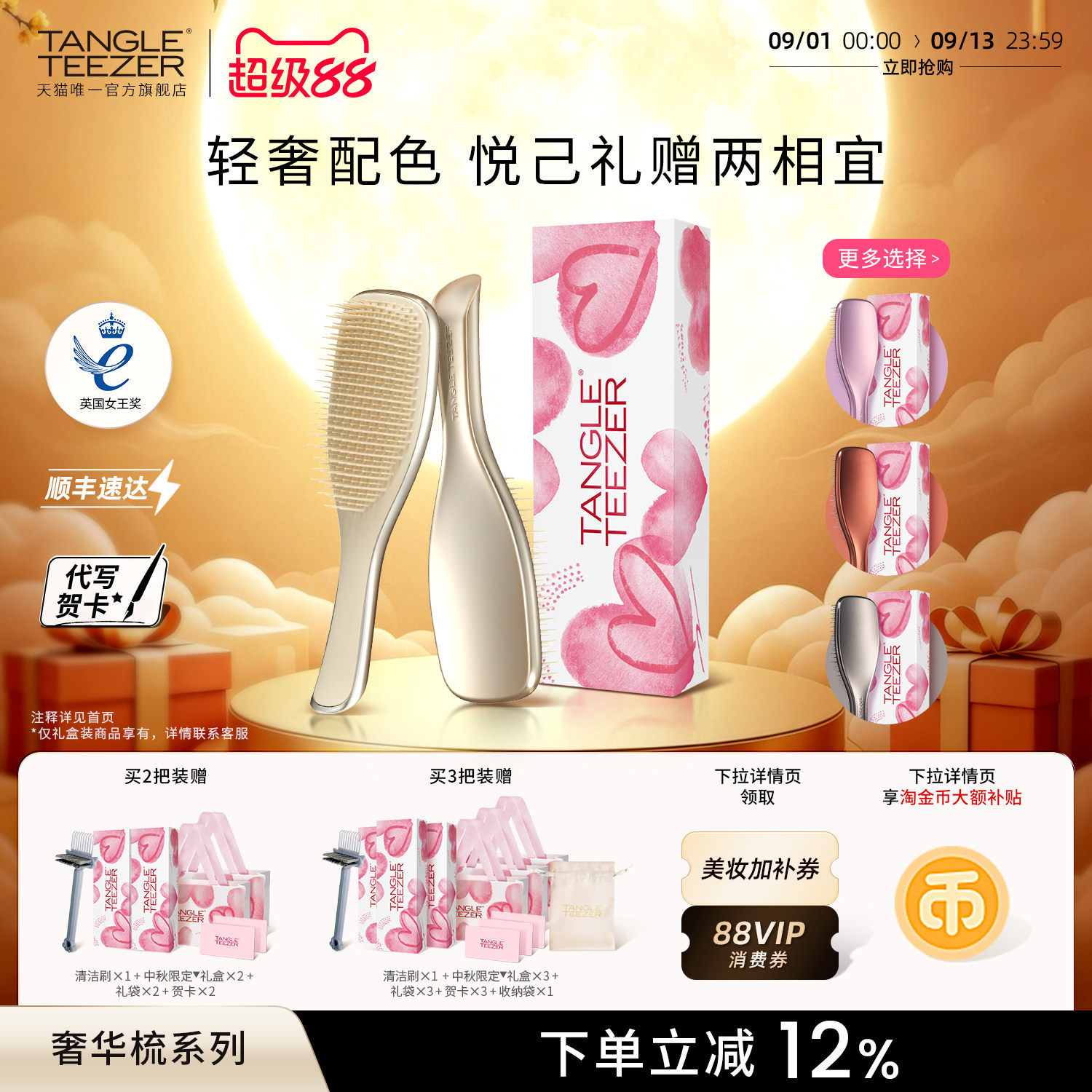 TT奢华王妃梳子新婚礼物生日礼物图片