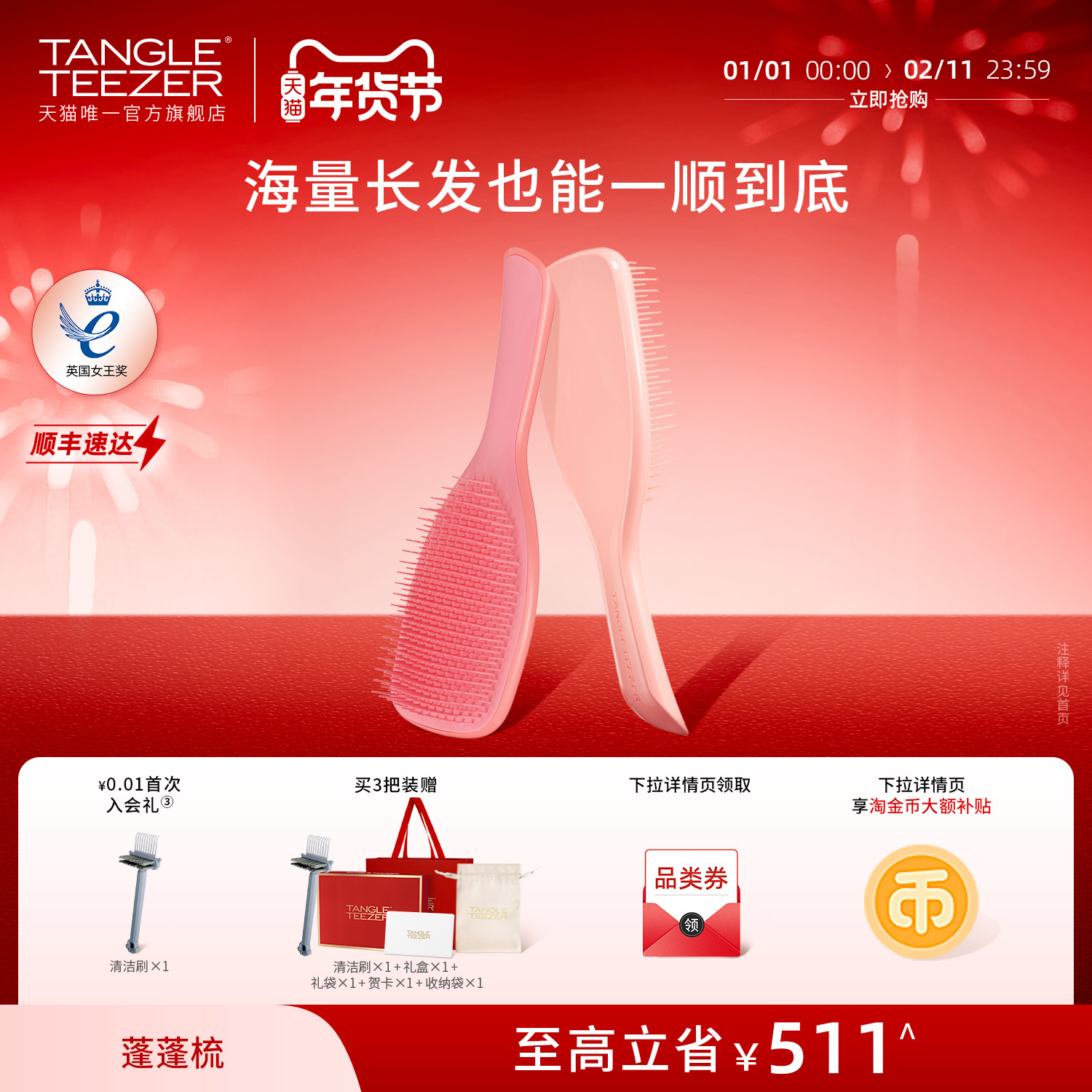【新年礼物】TangleTeezer王妃梳tt蓬蓬梳送礼蓬松大尺寸气垫梳zx,家庭/个人清洁工具,梳子/化妆梳/按摩梳,淘宝优惠券,粉丝福利购,淘宝优惠卷