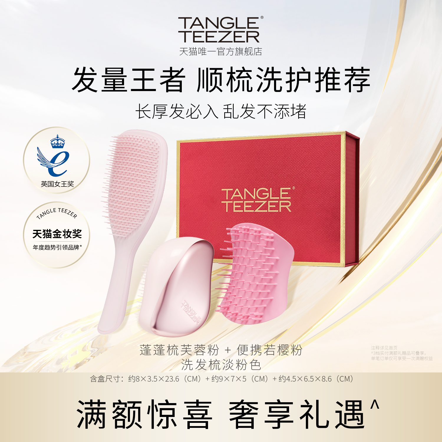 【送礼礼物】TangleTeezer王妃梳tt蓬蓬梳蓬松大尺寸按摩气垫梳zx - 封面