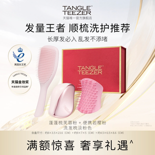 TangleTeezer王妃梳tt蓬蓬梳蓬松大尺寸按摩气垫梳zx 送礼礼物