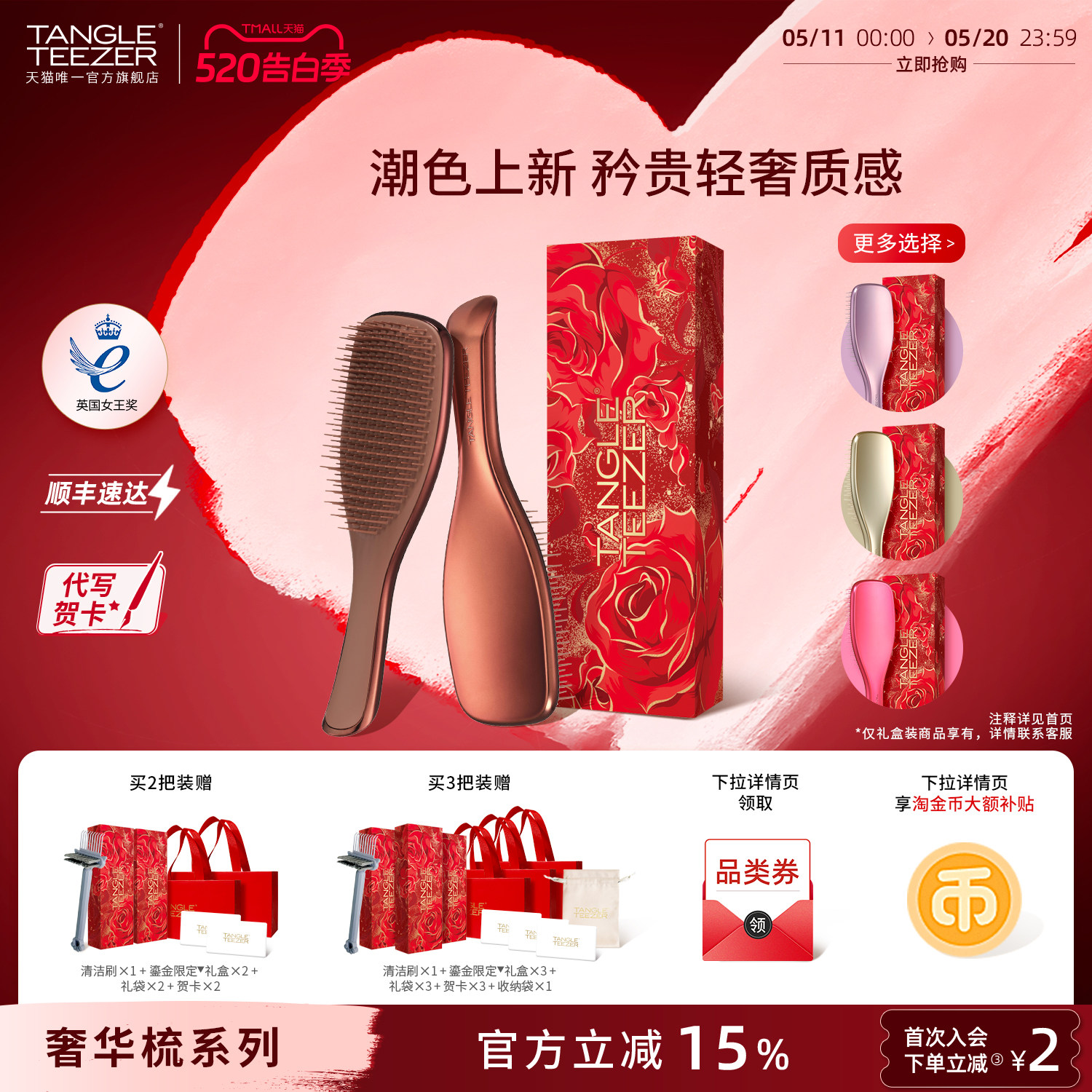 TangleTeezer奢华王妃tt梳520礼物生日礼物女生新婚礼物梳子女zx