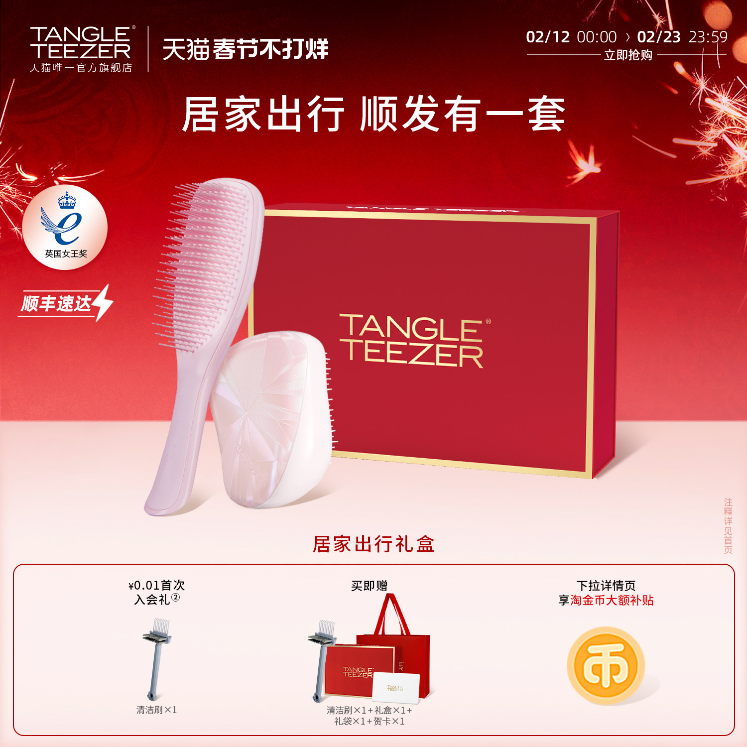 【送礼礼物】TangleTeezer王妃梳tt梳灵巧梳生日礼物顺发梳子女zx