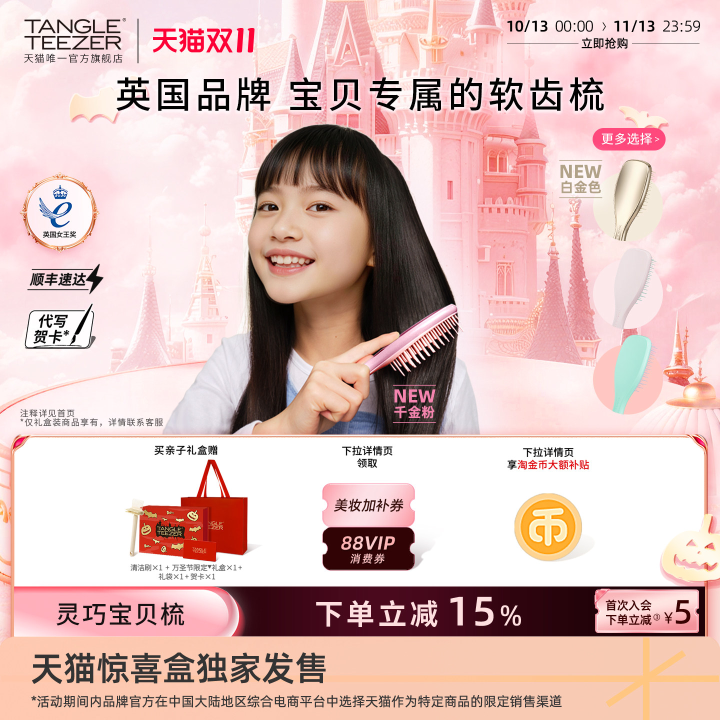 TangleTeezer灵巧王妃梳儿童梳子