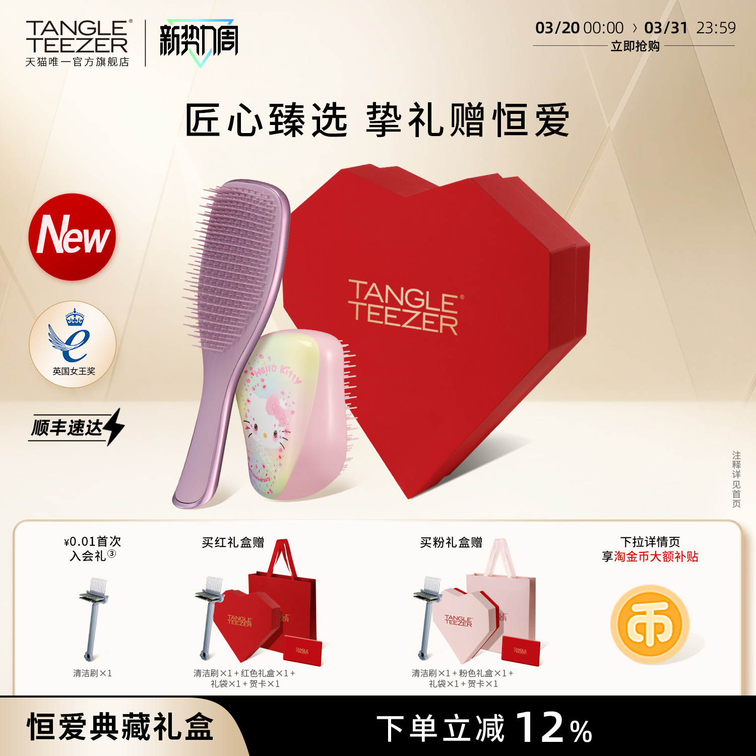 【新婚礼物】TangleTeezer王妃tt梳奢华梳生日礼物气垫梳梳子女zx