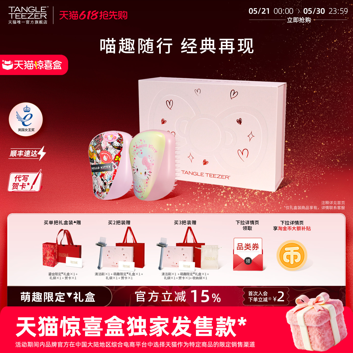 【送礼礼物】TangleTeezer王妃梳tt梳Kitty生日礼物新婚梳子女zx