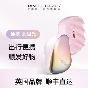 TangleTeezer王妃梳tt梳便携梳子直发梳子女士礼物按摩梳气垫梳xk
