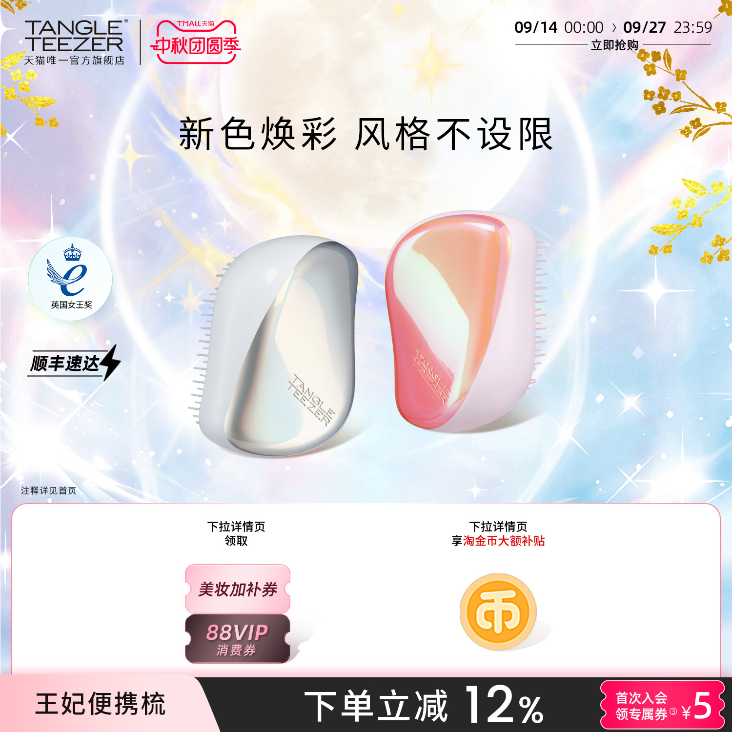 TangleTeezer王妃梳便携tt梳生日礼物送礼物梳子女气垫梳按摩梳zx