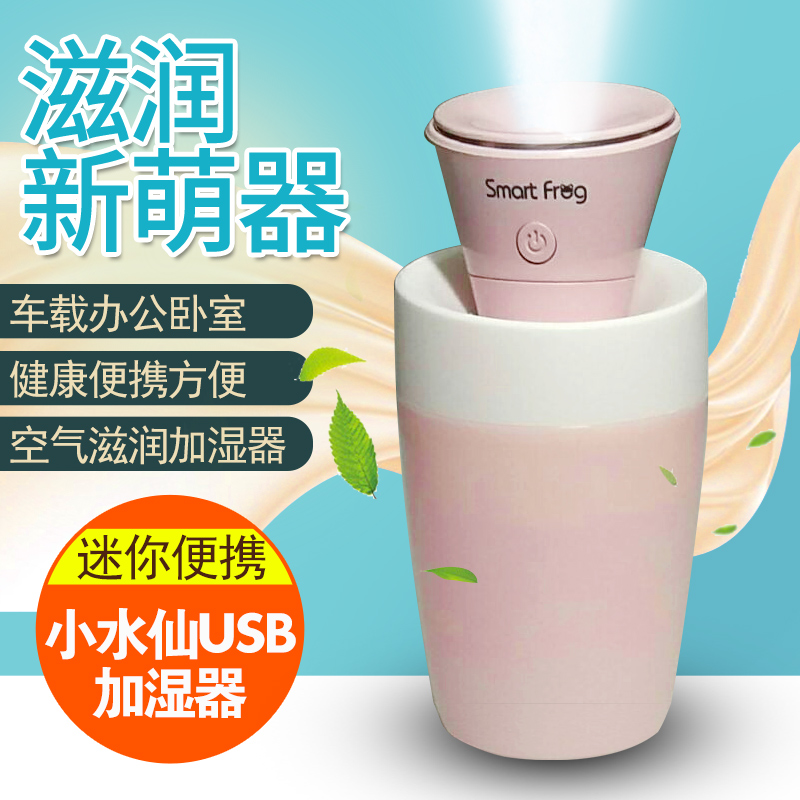 USB迷你静音加湿器 家用卧室办公室 车载小型空气净化器厂家直销