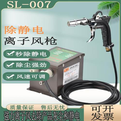 工业用离子风枪除静电除尘消除器