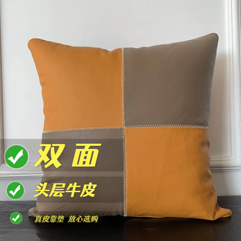 全真皮双面头层牛皮意式极简真皮靠垫/轻奢拼接工艺抱枕工厂直销