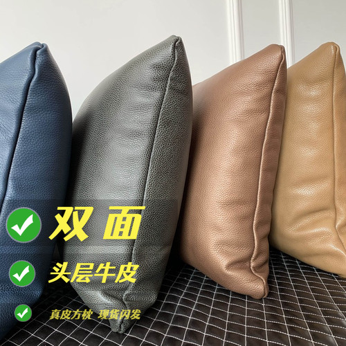 加厚进口全真皮靠垫套客厅抱枕
