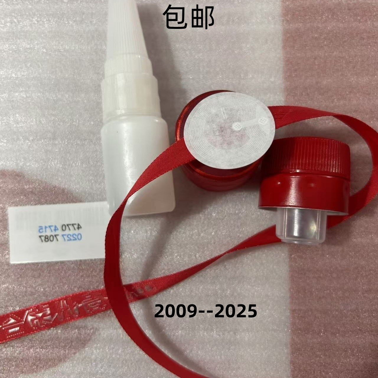 矛NFC芯片红色封口热缩膜速干胶水红色飘带双珠盖高级胶帽瓶