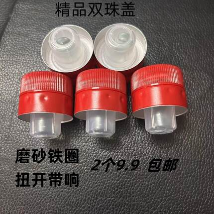 红色双珠盖磨砂铁圈扭开带响高品质盖子白瓶酱酒专用盖子
