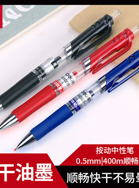 得力文具按动中性笔0.5mm弹簧头黑色水笔办公好用按压式签字笔黑